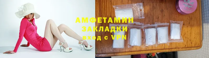 купить закладку  Бабаево  ссылка на мегу сайт  Amphetamine Розовый 