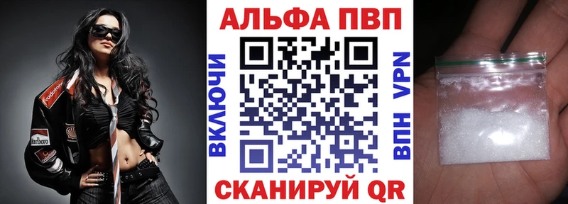APVP Crystall  что такое наркотик  Бабаево 