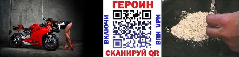 купить закладку  OMG tor  ГЕРОИН хмурый  Бабаево 
