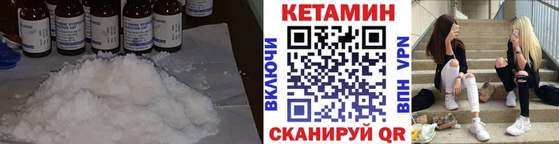 КЕТАМИН ketamine Бабаево