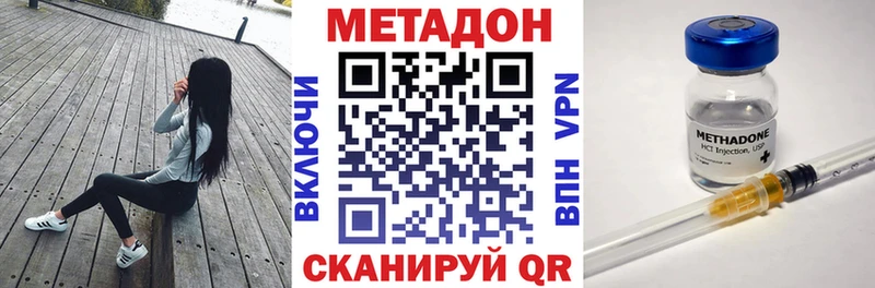 МЕТАДОН кристалл Бабаево